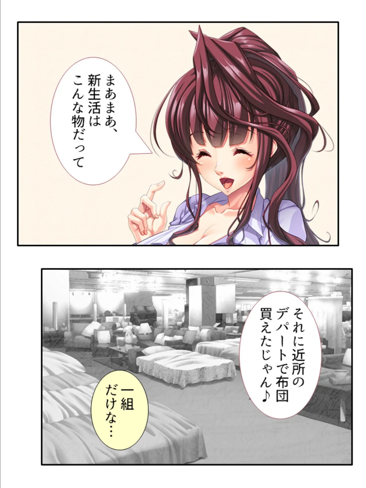 巨乳妹にコスプレモデルを頼んだら 〜過激な発禁撮影会〜 (単話) 最終話 5ページ