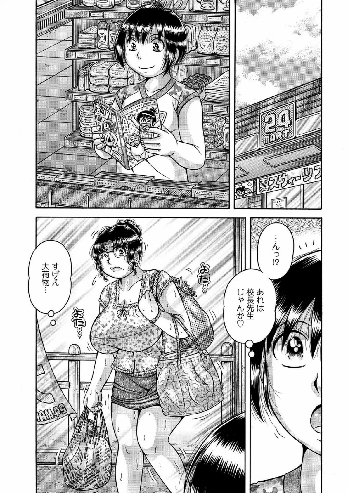 WEB版コミック激ヤバ! vol.148 15ページ