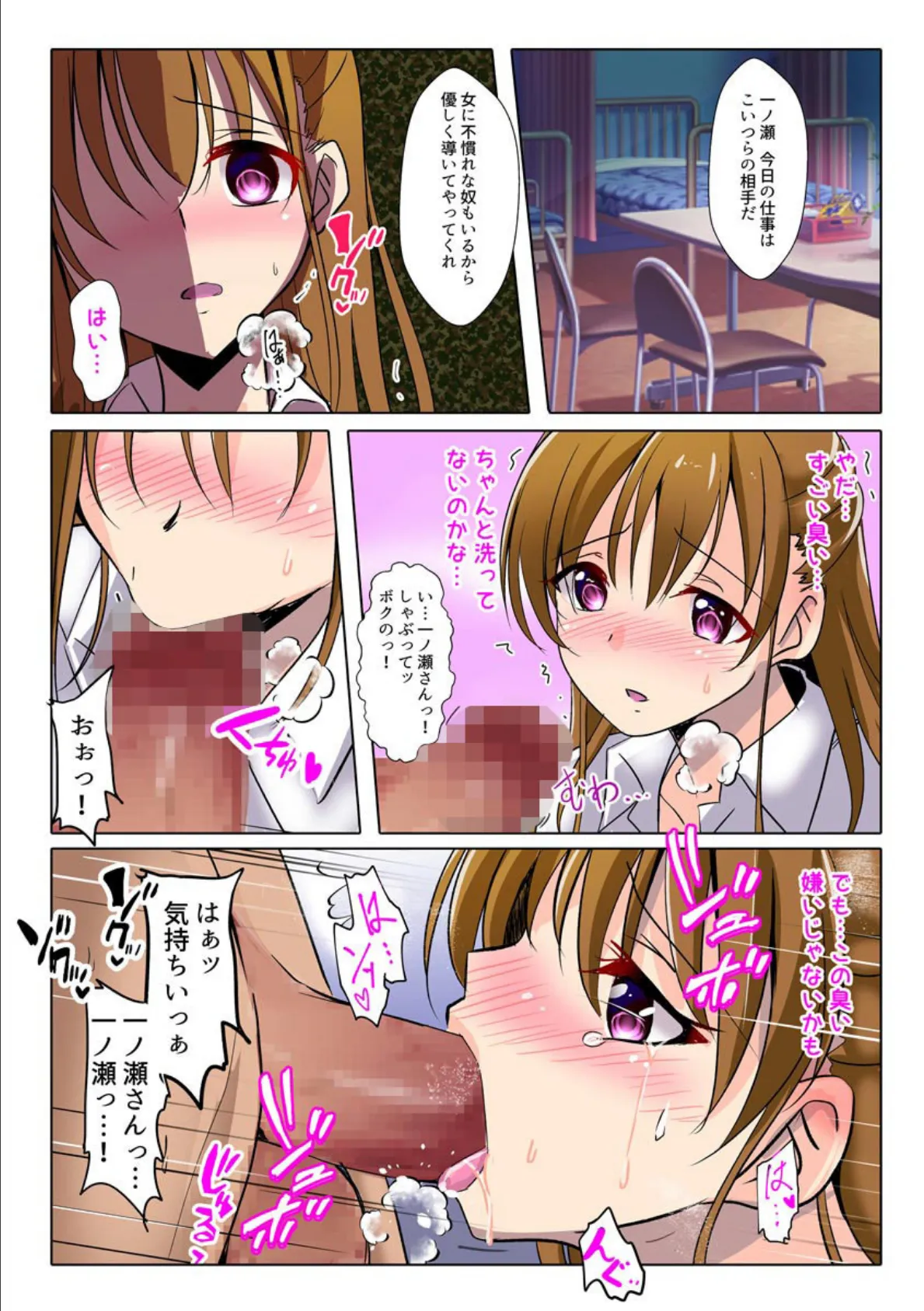 催●痴獄 俺の彼女が学園の肉便器の件について(単話版) 6ページ