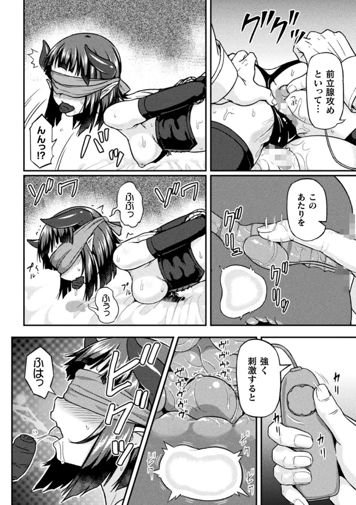 二次元コミックマガジン ふたなりメスガキ搾精 ナマイキ雑魚メス竿をわからせ搾り! Vol.1 22ページ