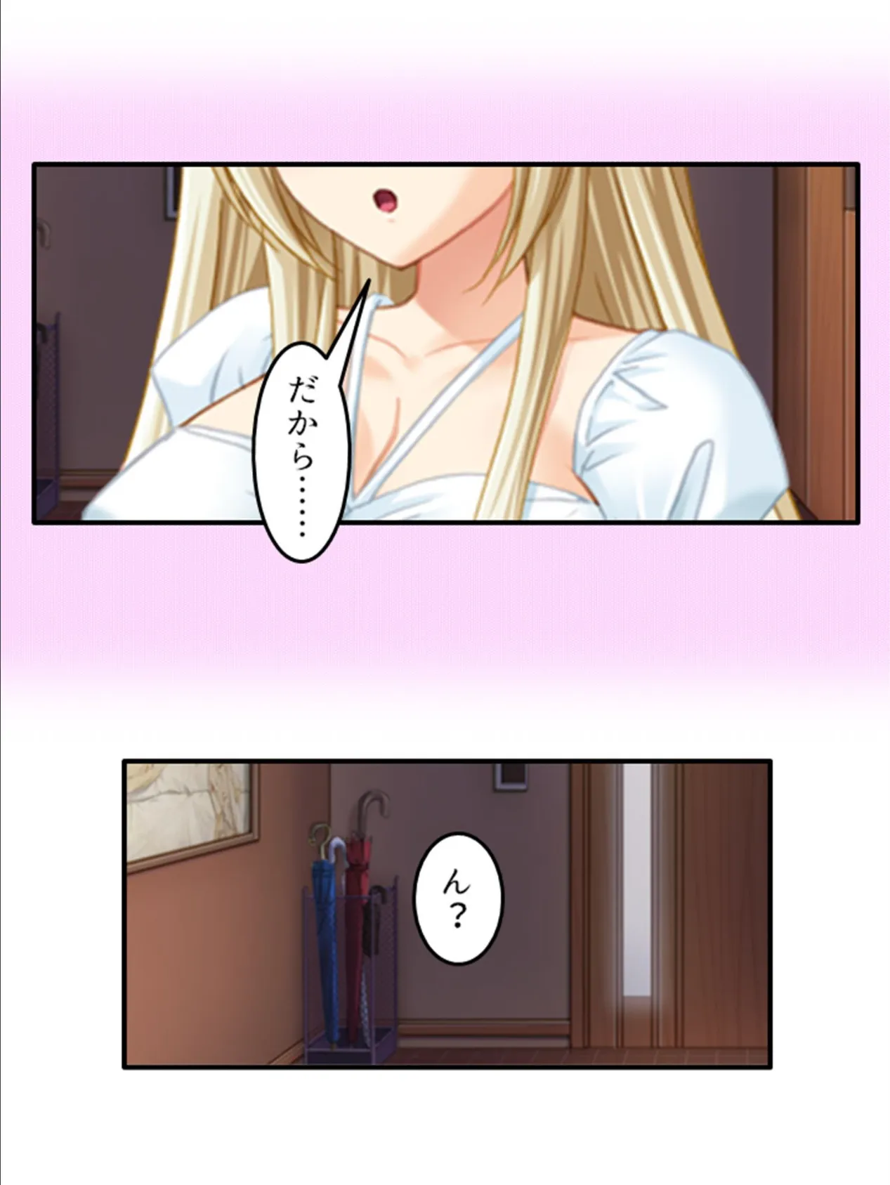 俺の嫁はぽてエルフ?! 〜おっぱいと母性を貪る俺〜 第5巻 4ページ