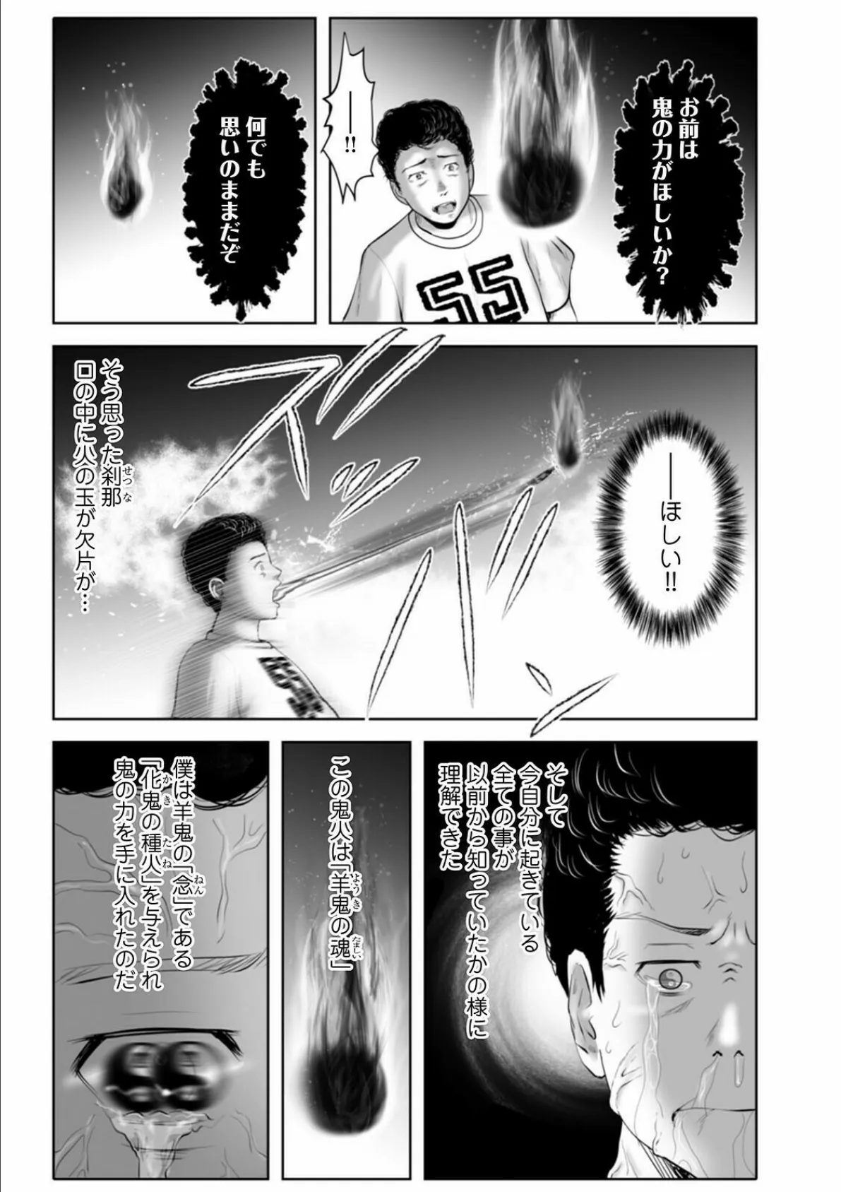 WEB版コミック激ヤバ! vol.147 26ページ