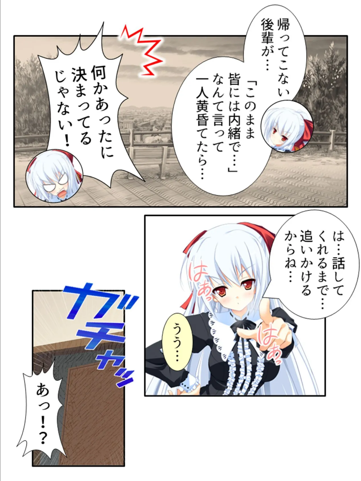 お願いハーレム! 〜神頼みから始まるイチャラブHな女子寮生活〜 第7巻 5ページ