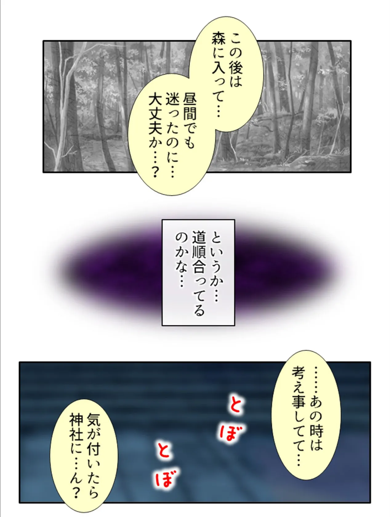 お願いハーレム! 〜神頼みから始まるイチャラブHな女子寮生活〜 (単話) 最終話 5ページ