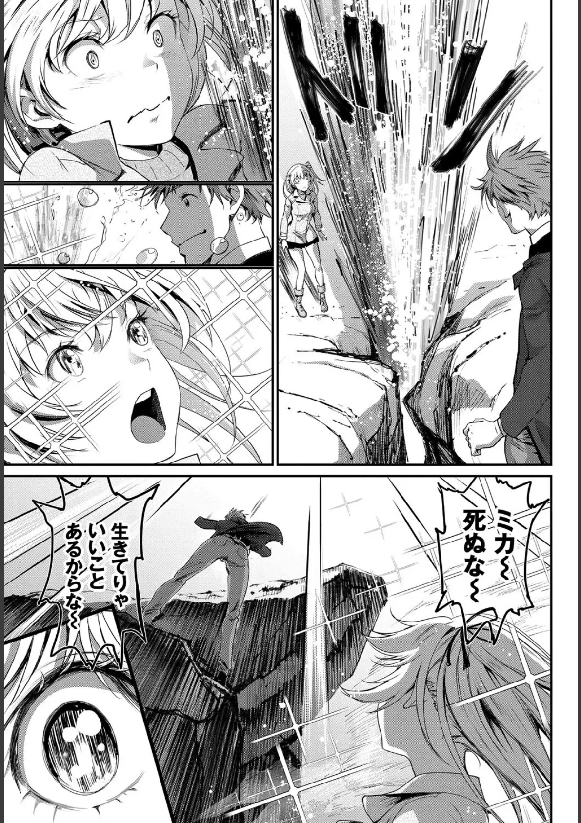 COMIC BAVEL SPECIAL COLLECTION(コミックバベル スペシャルコレクション) VOL22 17ページ