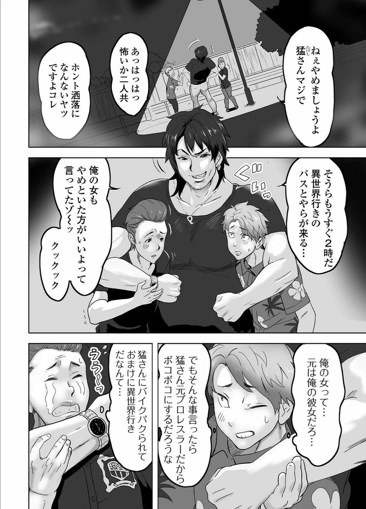 WEB版メスイキ!!にょたいか遊戯 Vol.07 16ページ