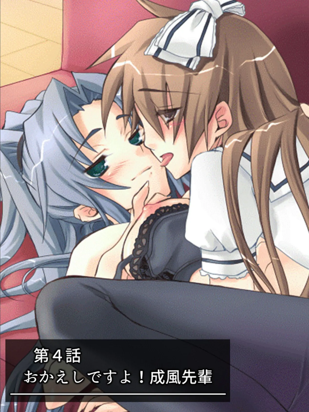 初音くん大ピンチ!! 〜Sな先輩達の玩具にされて〜 第2巻 3ページ