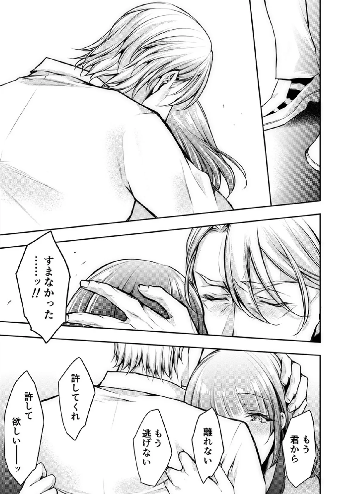 「診察中にイッちゃダメぇ…!」義父に奥まで寝っ取り診られて 14 5ページ