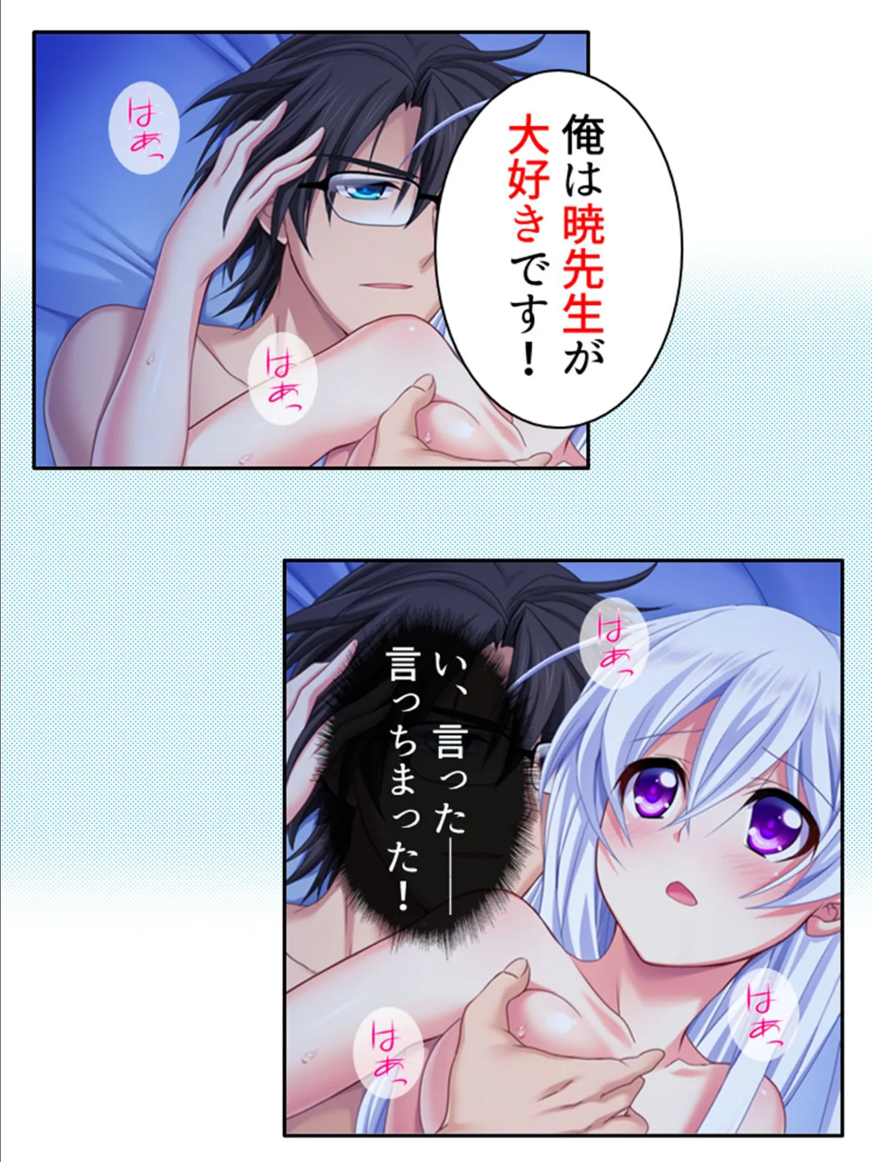 読者には秘密のHな関係〜変態漫画家の本性〜 (単話) 最終話 4ページ