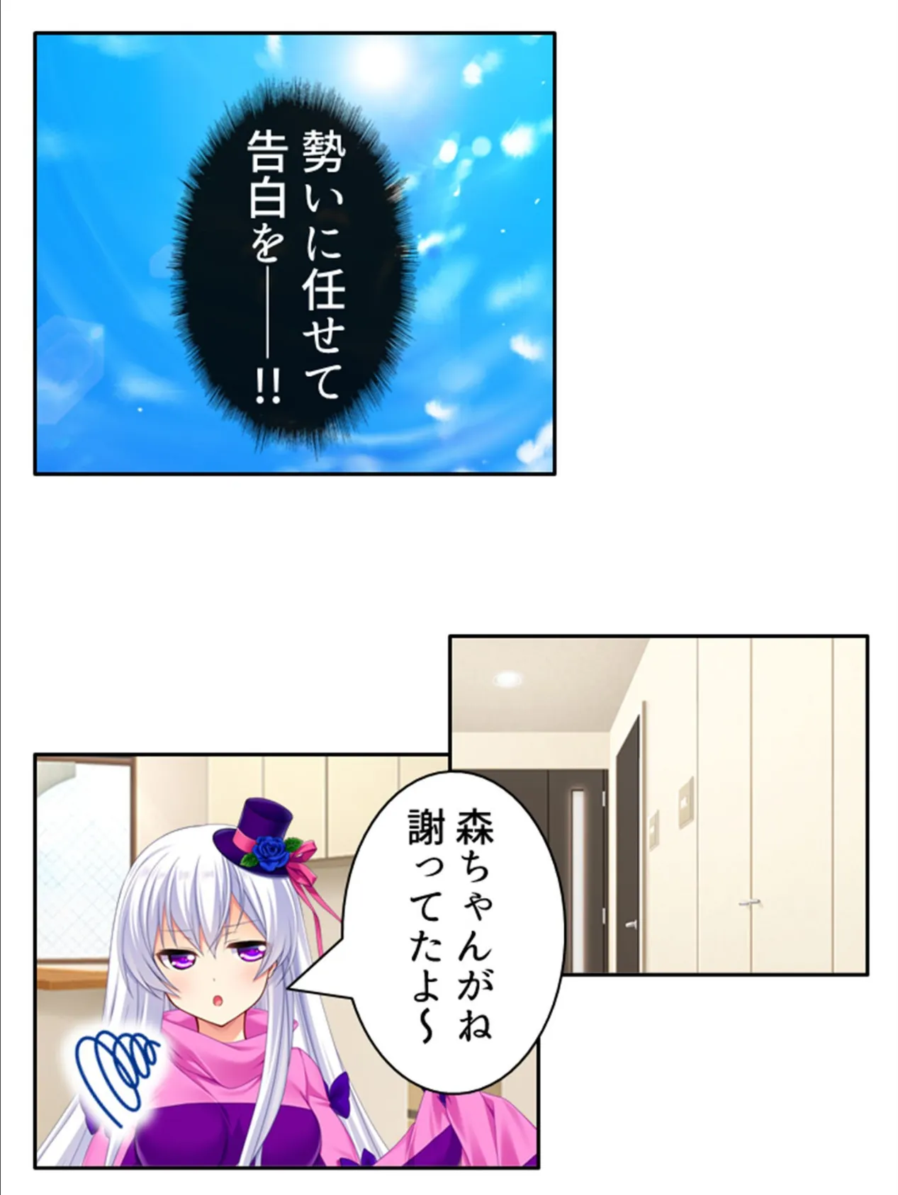 読者には秘密のHな関係〜変態漫画家の本性〜 (単話) 最終話 5ページ