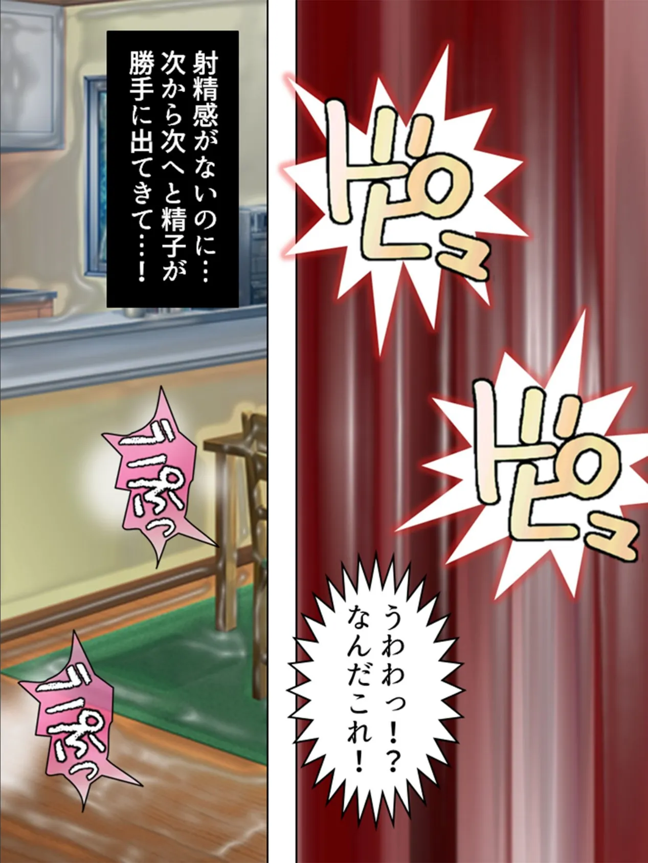 【新装版】ドキドキ☆ほすぴたる! 〜治療という名のHな毎日〜 (単話) 最終話 5ページ