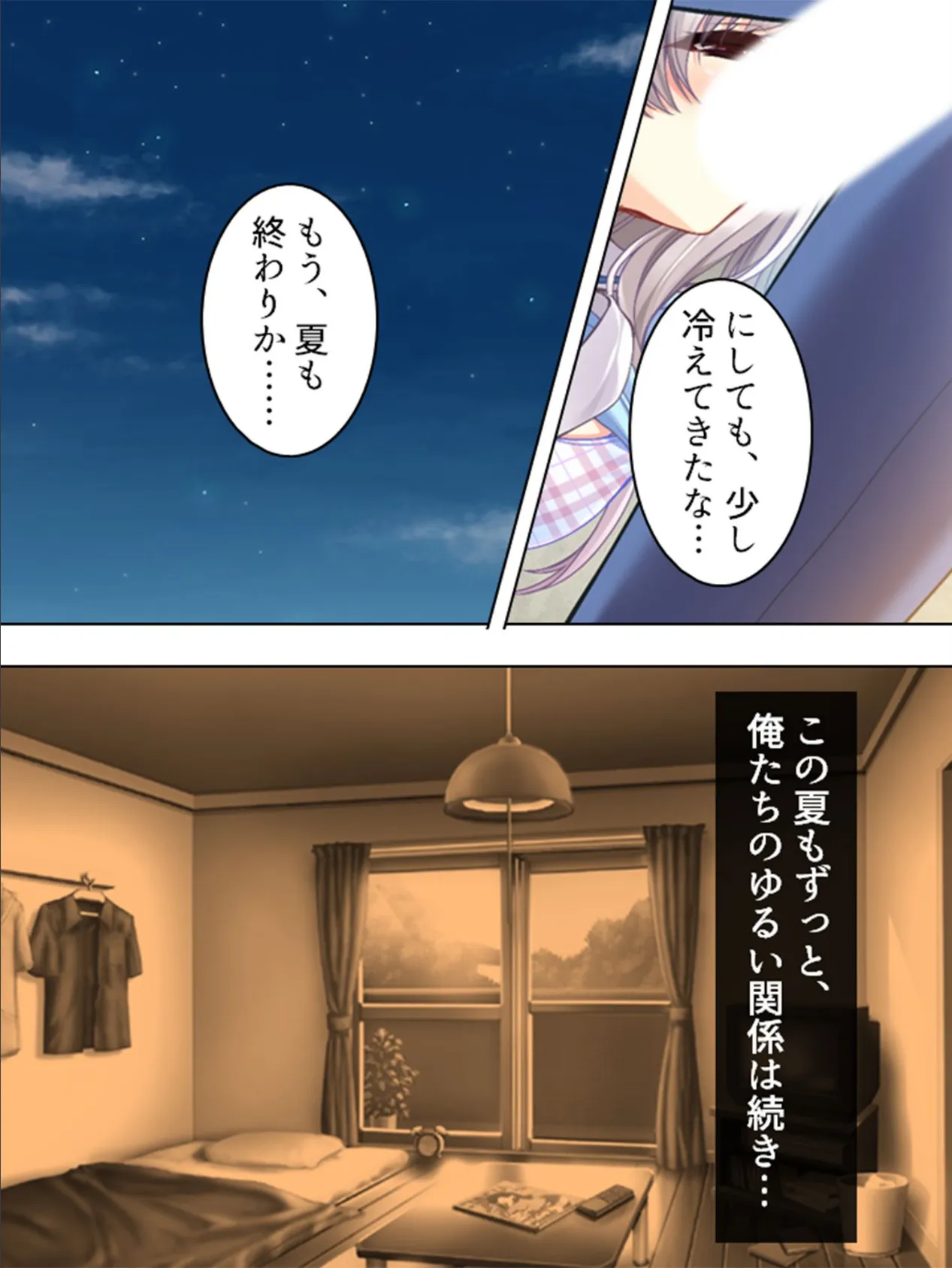 【新装版】それはさすがにヤリすぎだ! 〜止められない!羞恥罰ゲーム〜 (単話) 最終話 7ページ