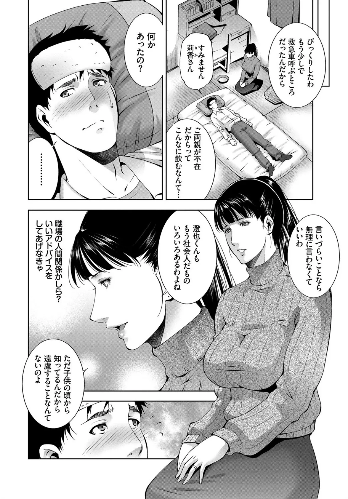 元気にだして! 2ページ