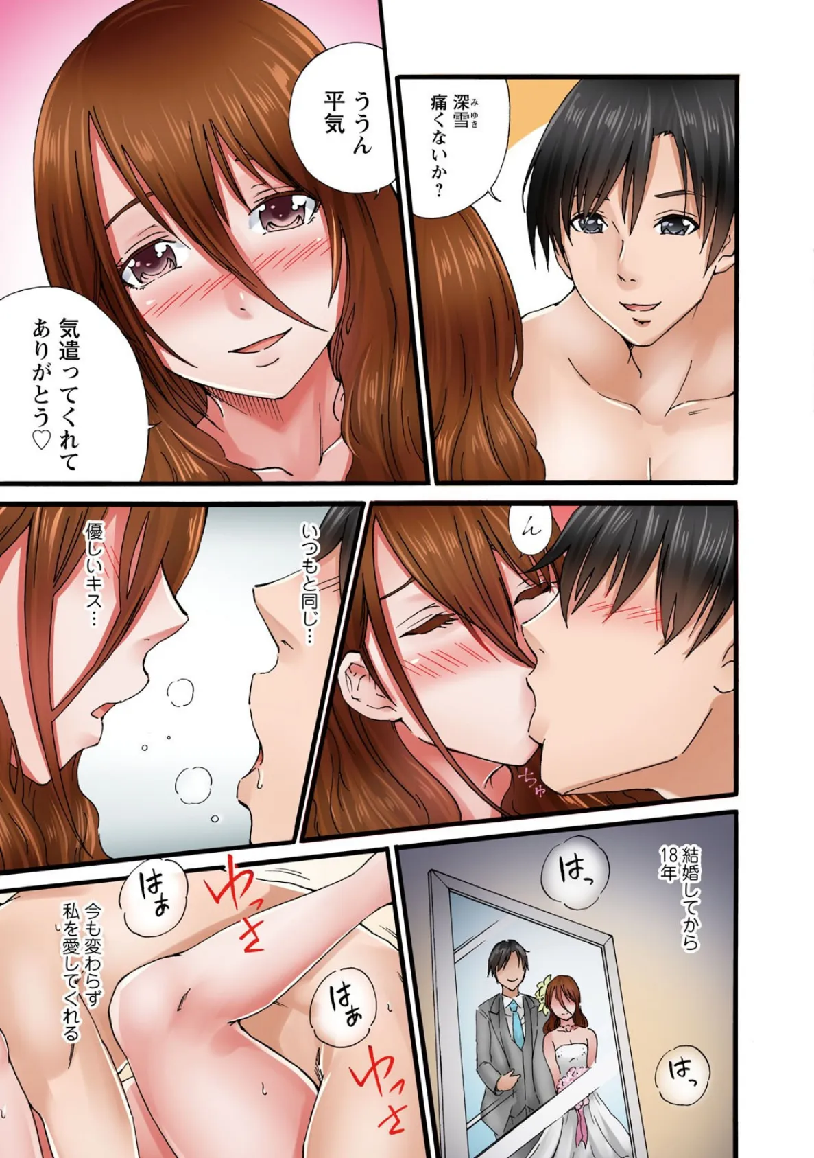 あなた、ごめんなさい 私またイッちゃいますっ!〜隣人男に寝取られた妻の心と体〜【増量版】 5ページ