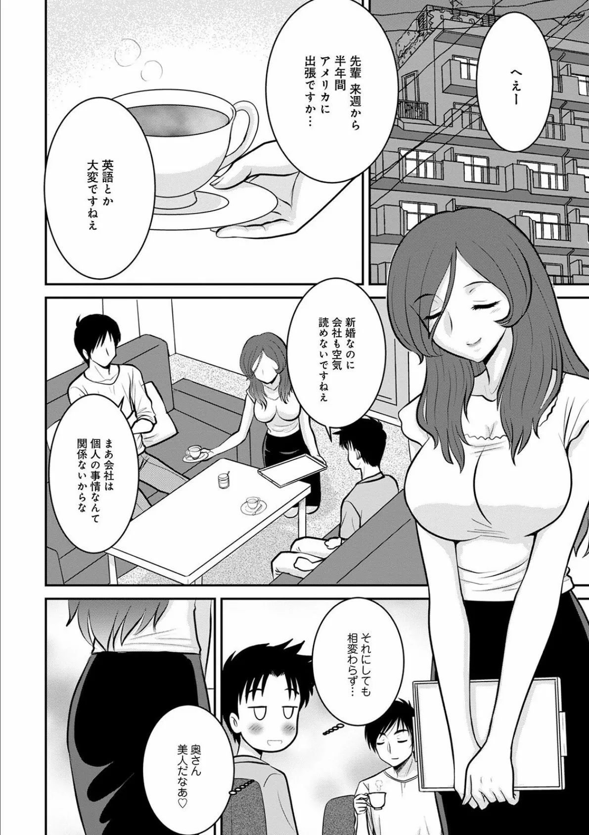 WEB版コミック激ヤバ! vol.145 16ページ