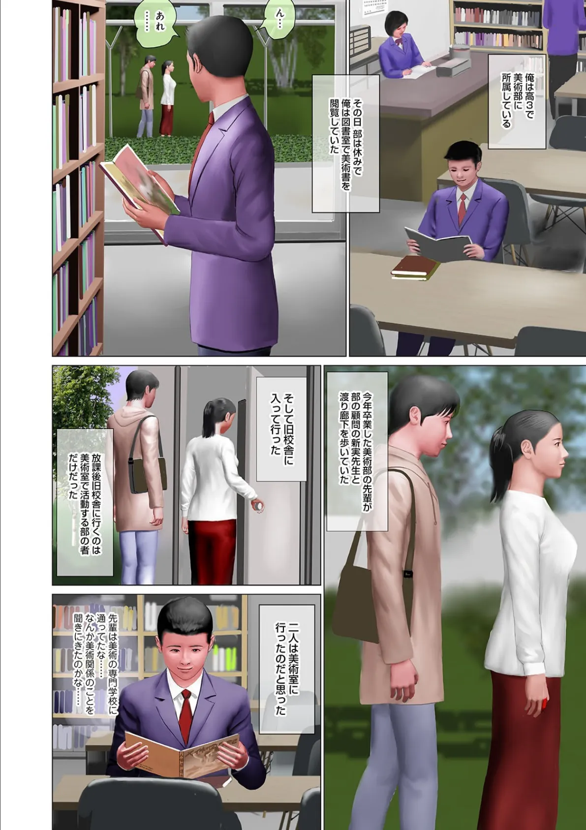 WEB版コミック激ヤバ! vol.145 8ページ