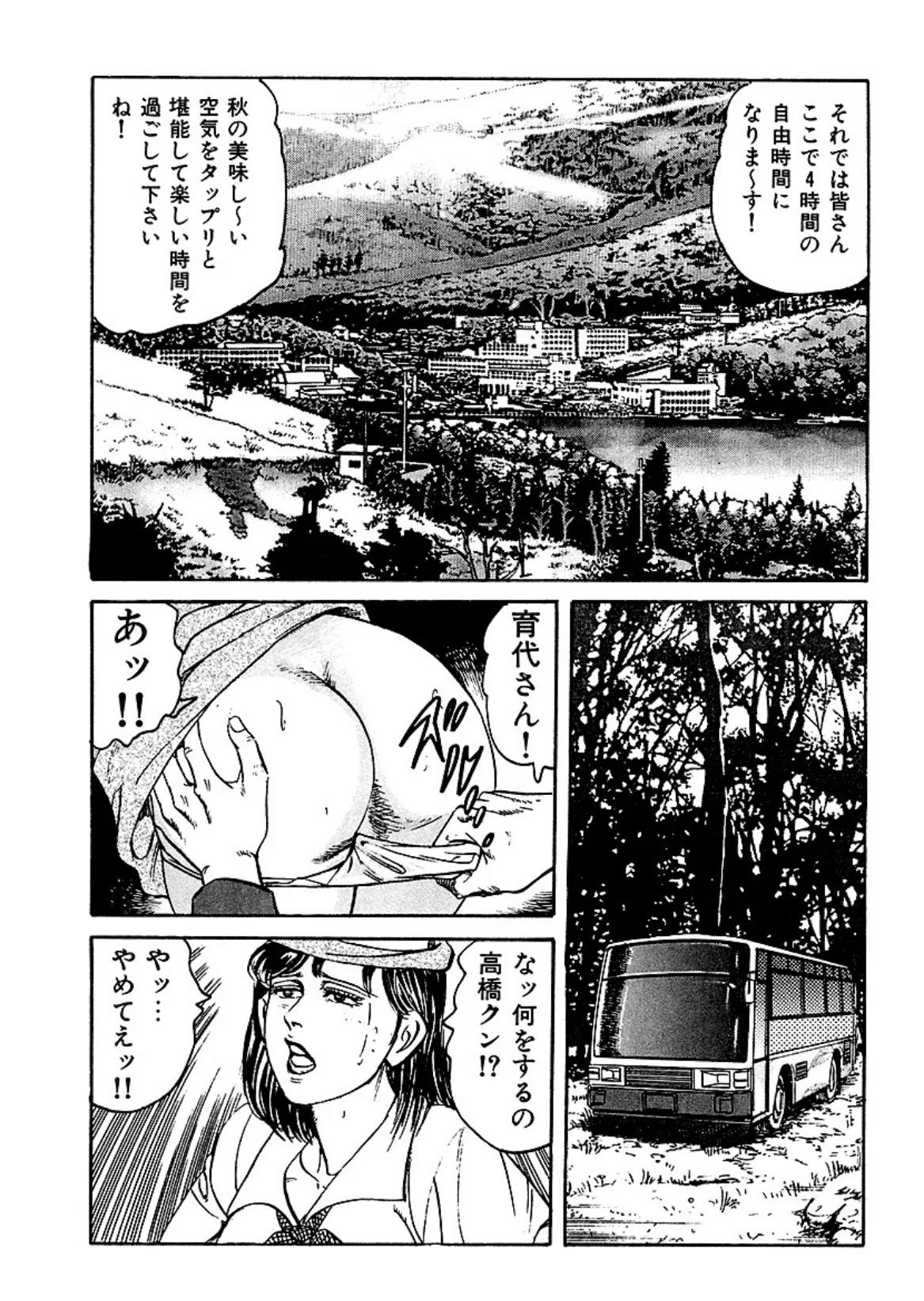 昭和エロ劇場!! 美熟妻たちの昼下がり 7ページ