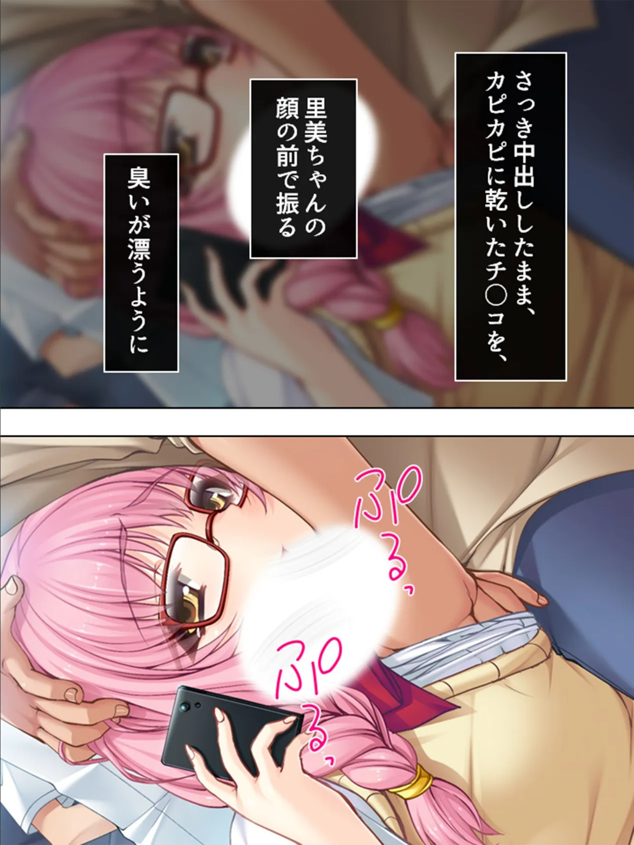 【新装版】毎日ふたりで快楽通勤! 〜可愛い姪へのちょっと卑劣な痴●指導〜 第8巻 4ページ