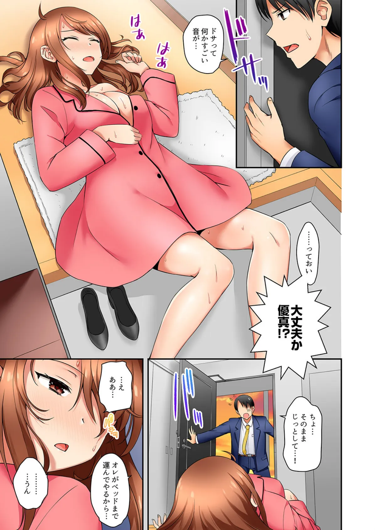 「面接中なのにセックスしたい…!」新卒女子を100%イかす媚薬アロマ 6 5ページ