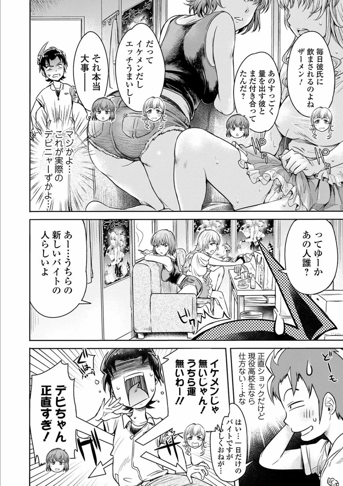 矯正!お仕置きタイム Vol.04 14ページ