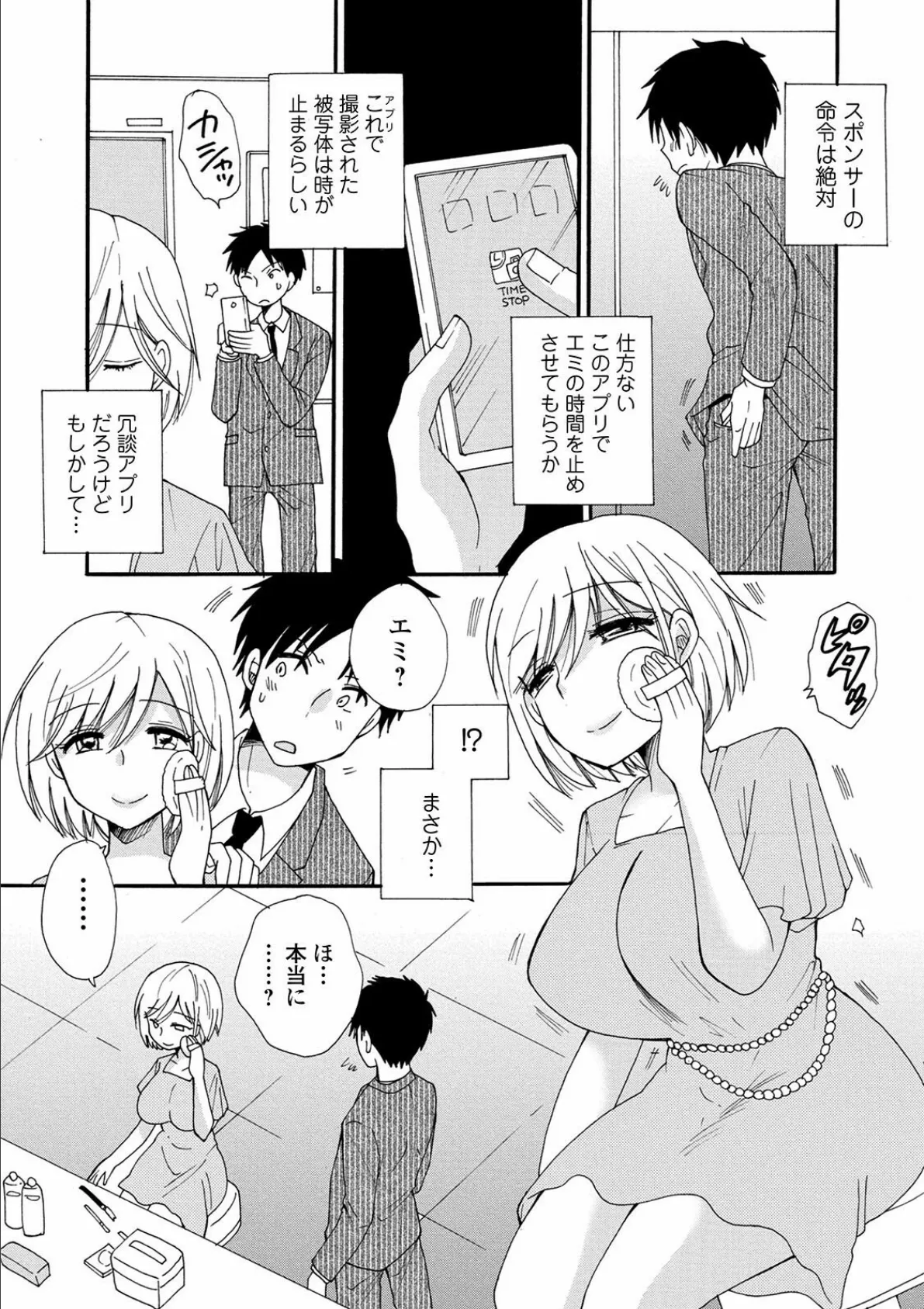 矯正!お仕置きタイム Vol.04 25ページ