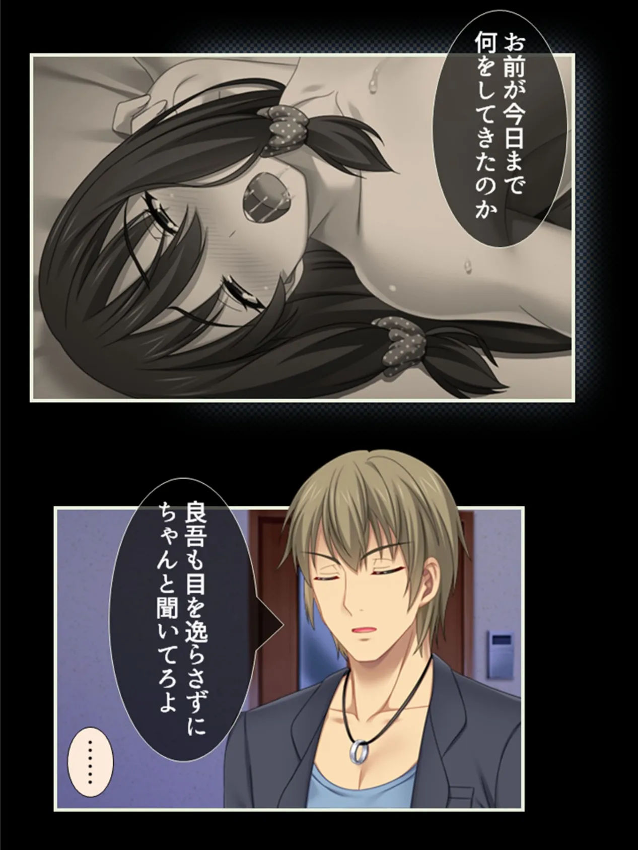 浮気セックスが止まらない!彼氏の幼馴染と親友の叔父に寝取られた私 第7巻 7ページ