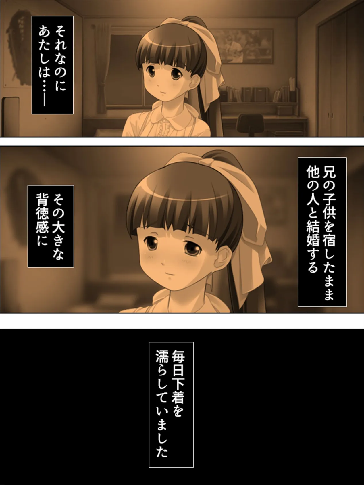 【新装版】恋人家族 〜母と姉妹の異常愛〜 (単話) 最終話 6ページ