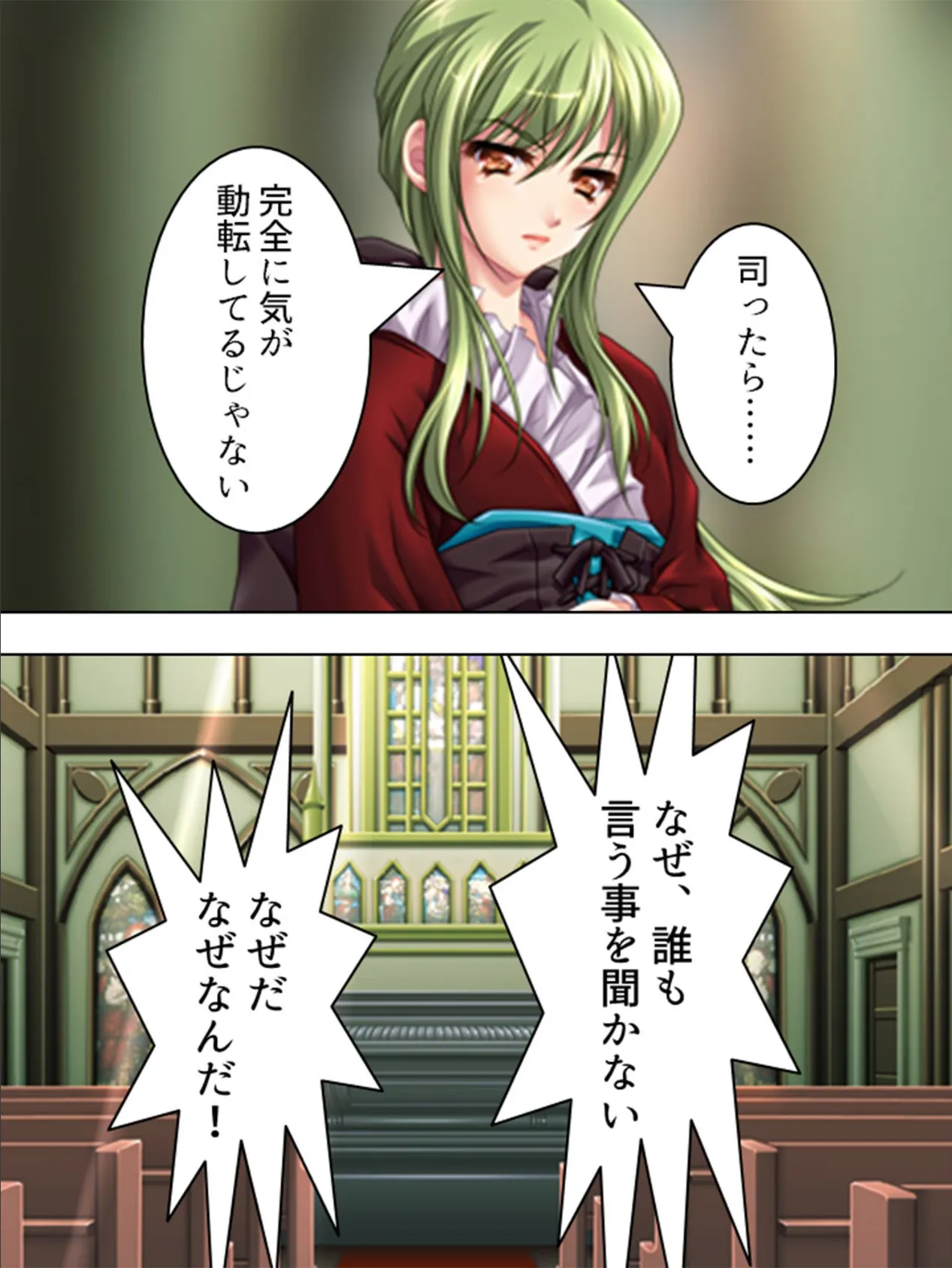 【新装版】鬼畜なる一族 Episode-2 〜昏き地下室 学園令嬢の悲鳴〜 (単話) 最終話 7ページ