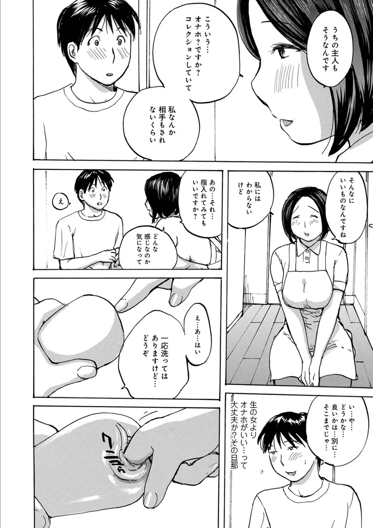 WEB版コミック激ヤバ! vol.144 14ページ