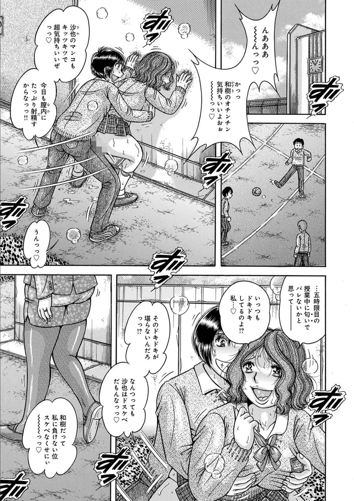 WEB版コミック激ヤバ! vol.144 15ページ