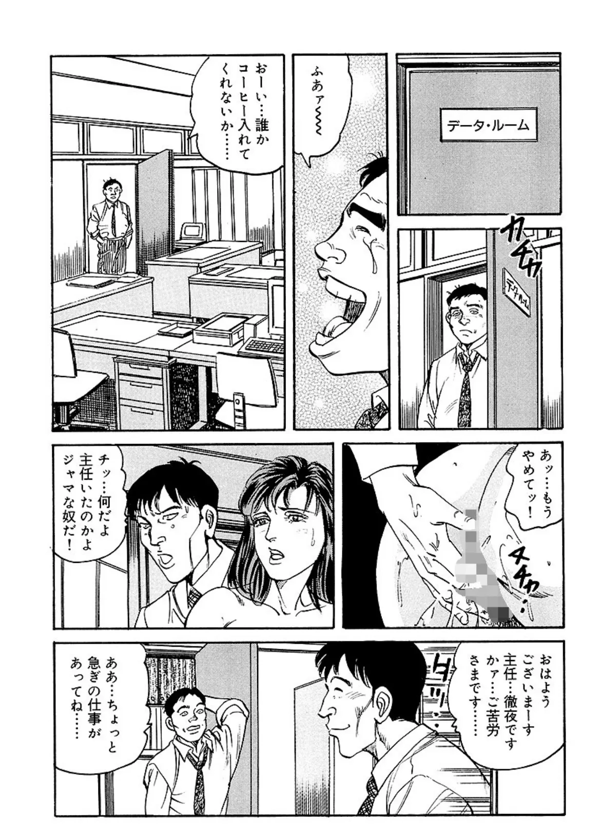 昭和エロ劇場!! 美尻妻の誘惑 9ページ