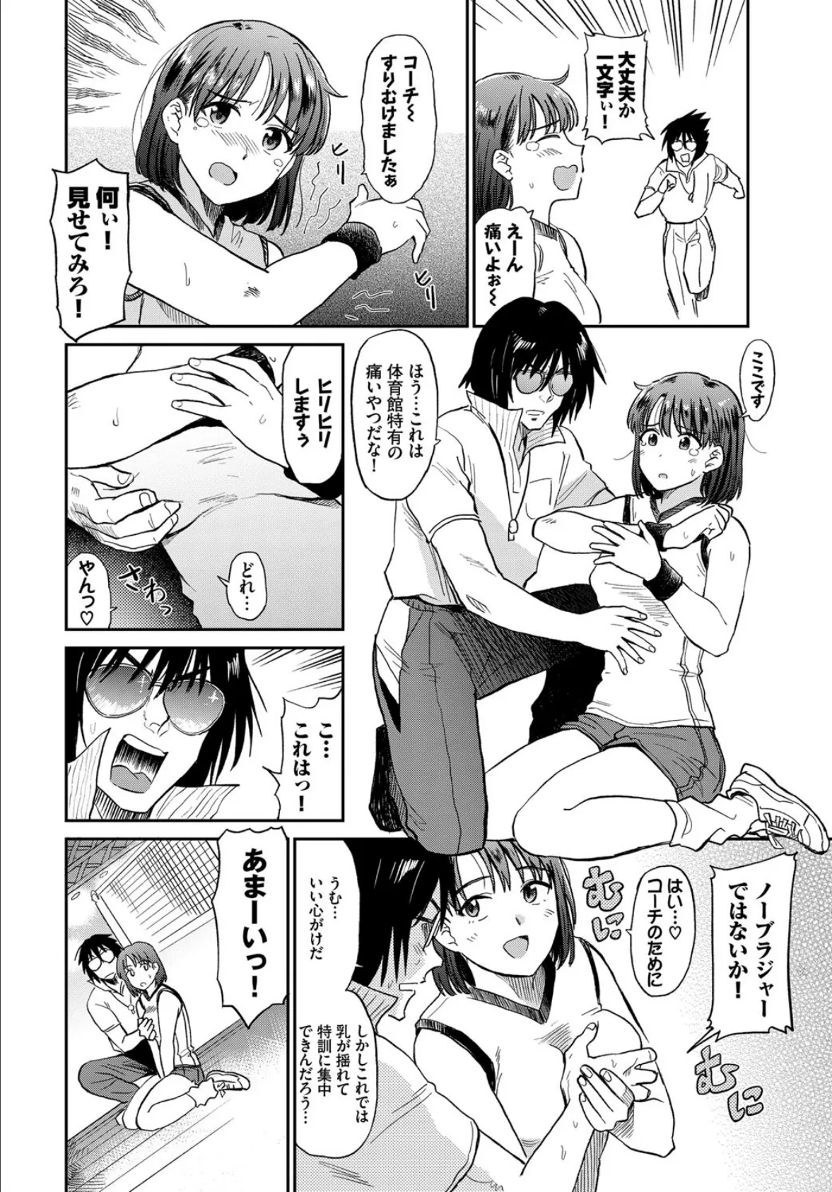 めざせ!! NO.1 2ページ