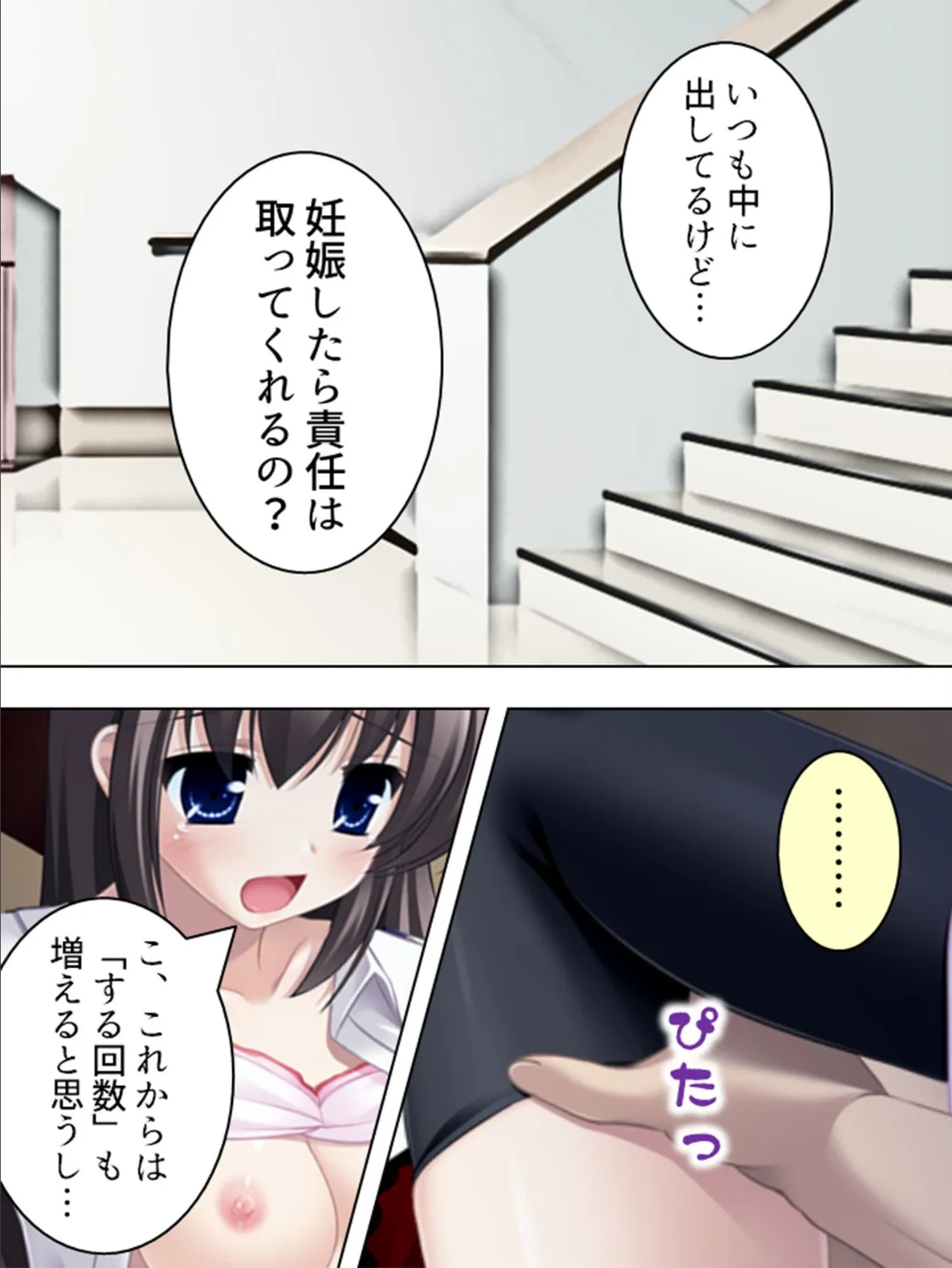 【新装版】彼女の痴態を見た俺は… 〜隠れて交わる秘密の関係〜 (単話) 最終話 5ページ