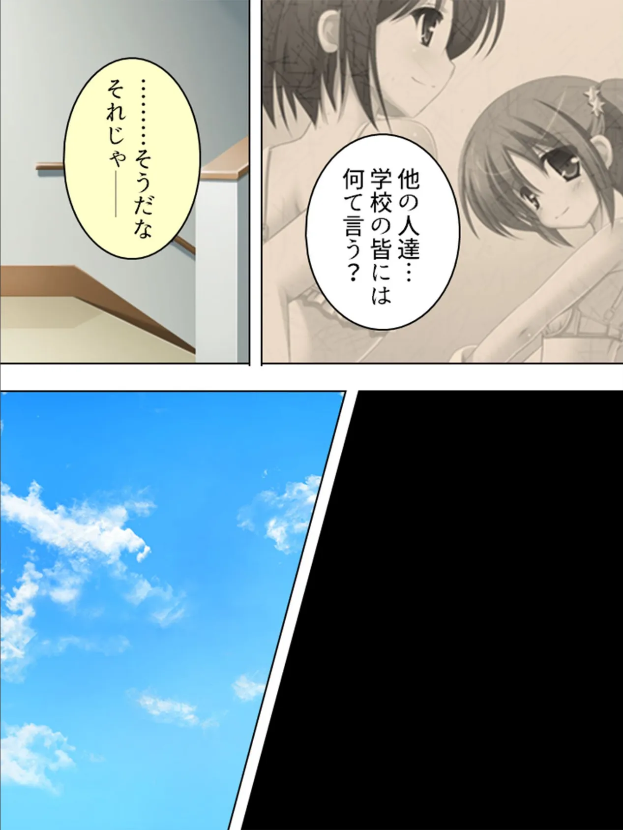 【新装版】彼女の痴態を見た俺は… 〜隠れて交わる秘密の関係〜 (単話) 最終話 7ページ