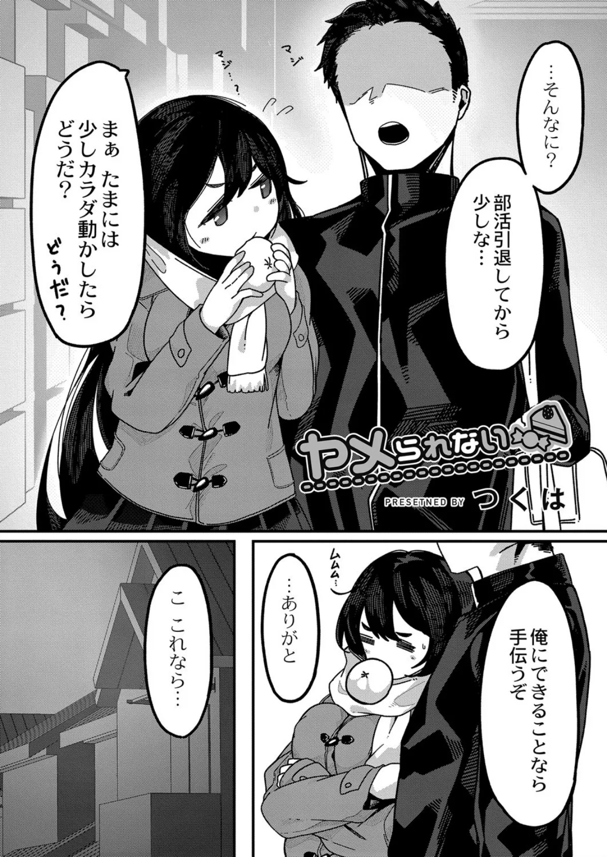 COMIC Reboot(コミックリブート) VOL.21 3ページ