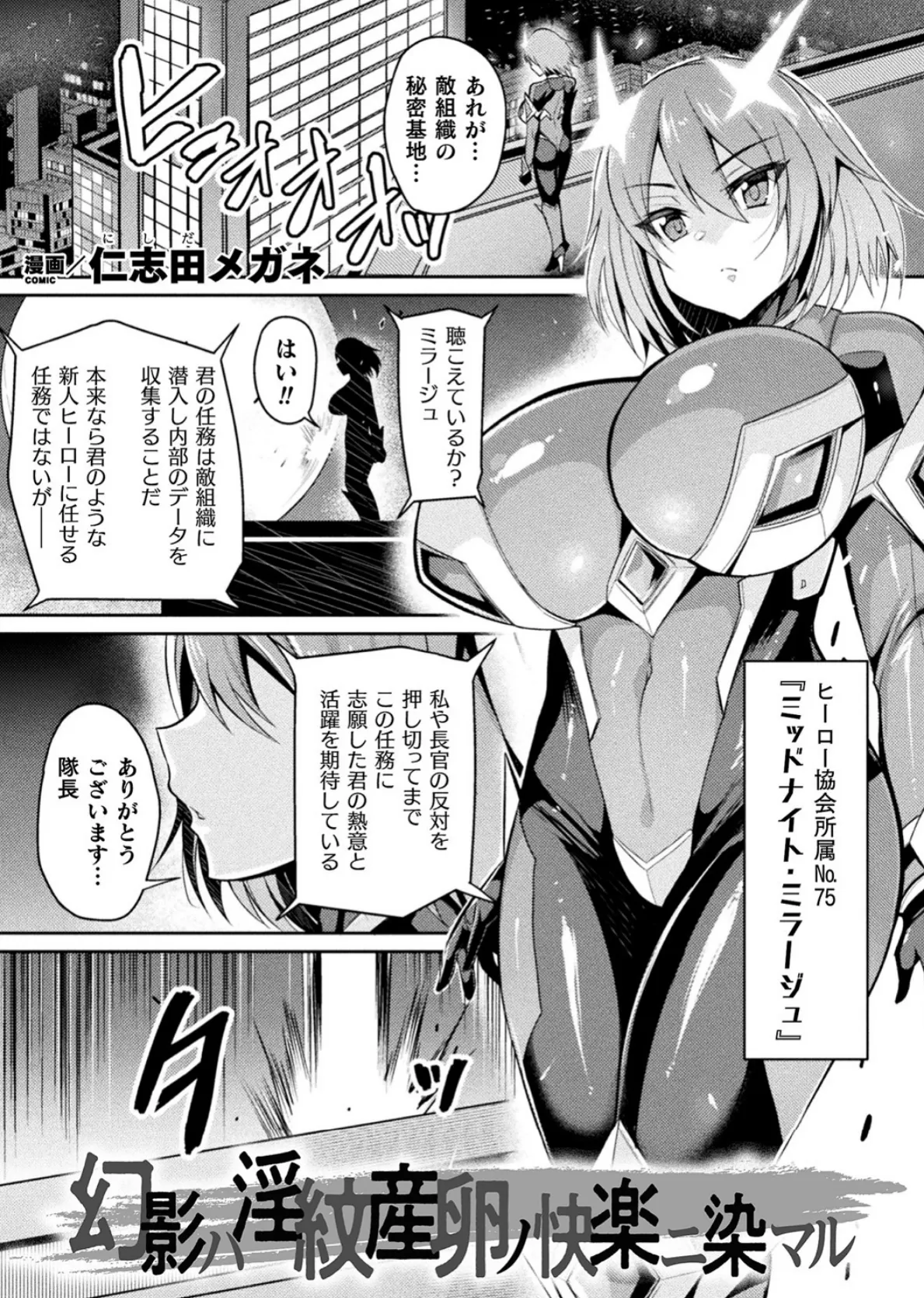 二次元コミックマガジン 淫紋をつけられた美少女たちが産卵アクメ堕ち! Vol.1 3ページ