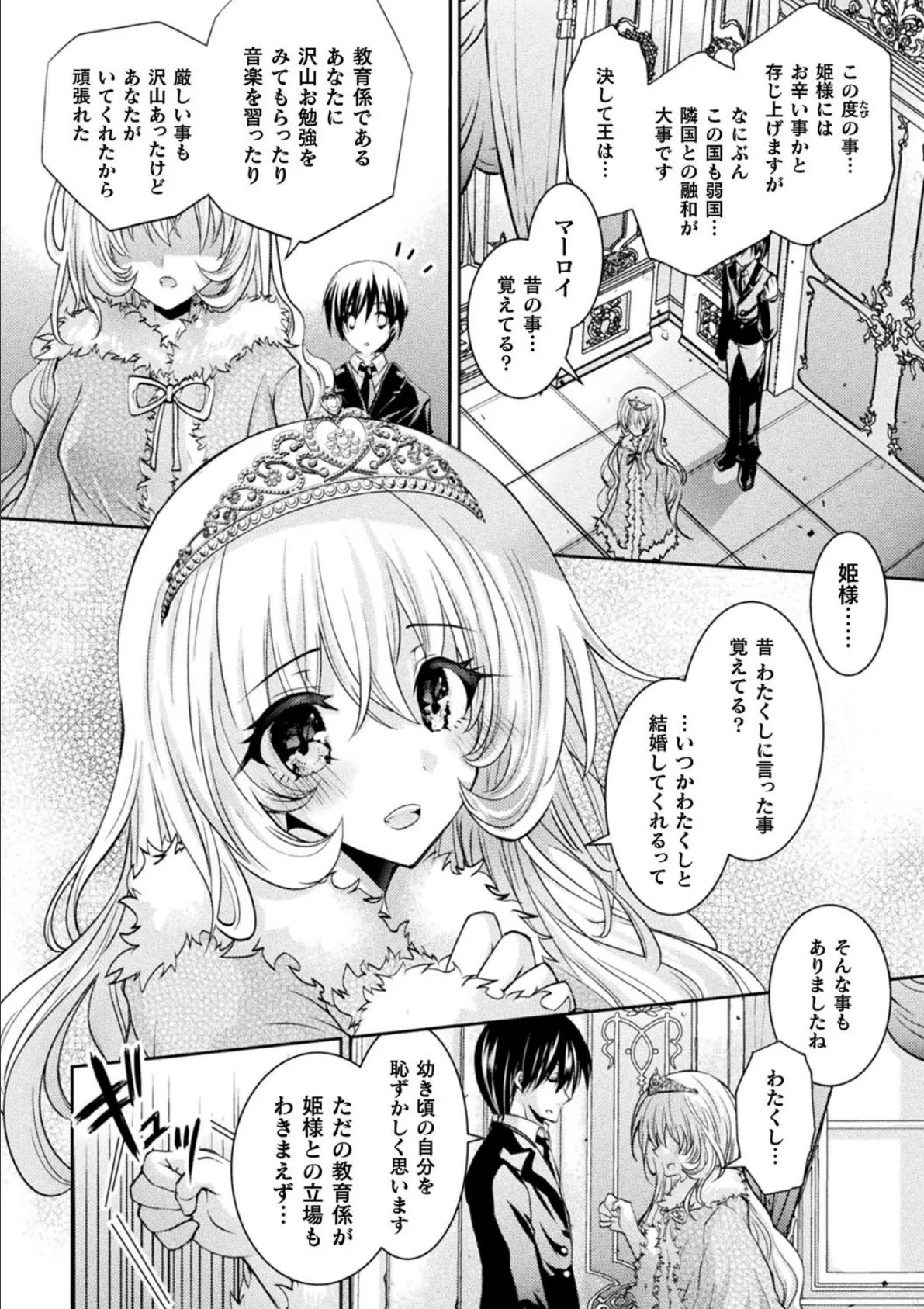 二次元コミックマガジン 女性上位の逆種プレスで絶対中出し! Vol.2 4ページ