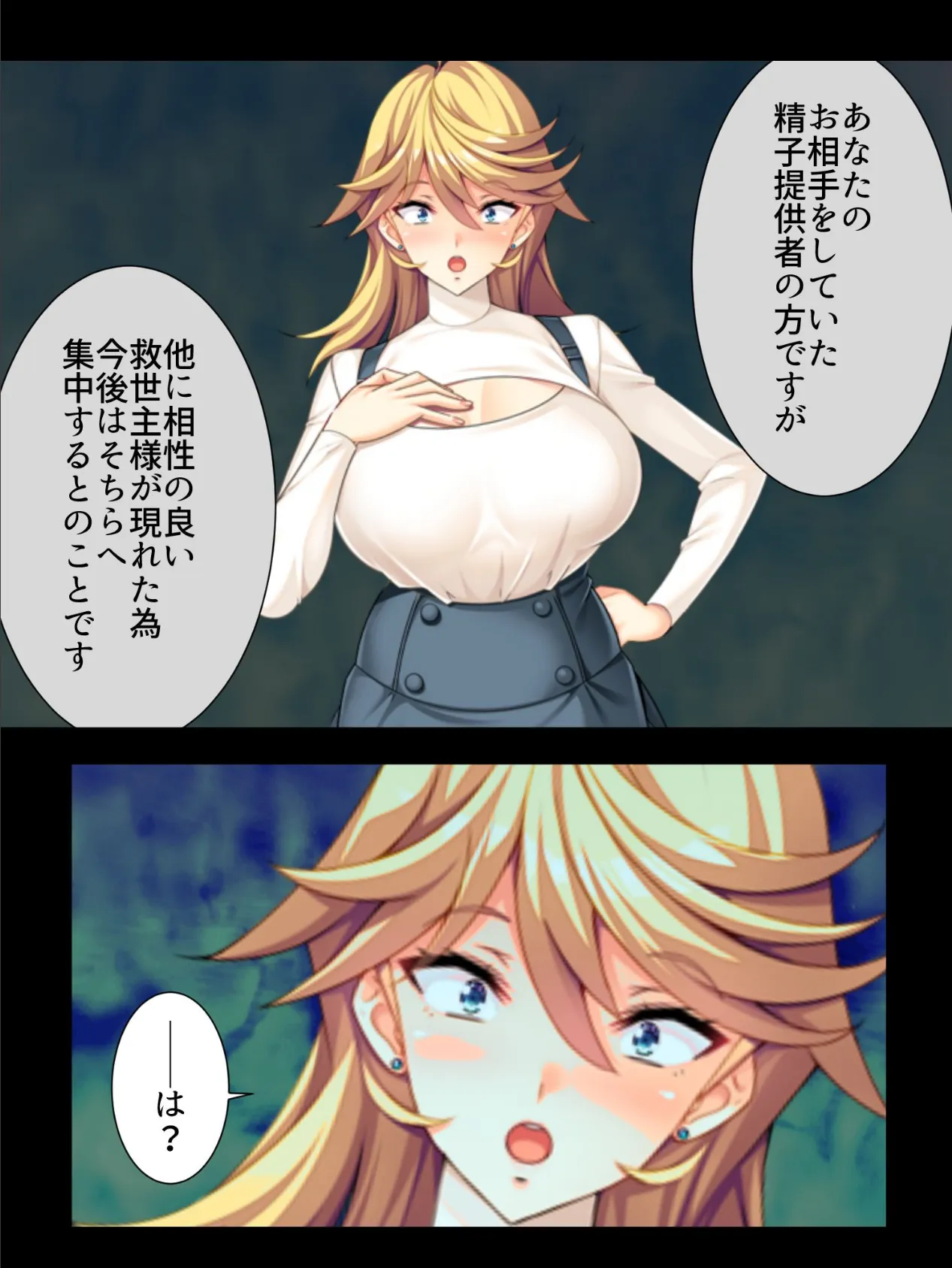 俺は女性化救世主 〜元男だけどいじめてた相手に孕まされます。〜 (単話) 最終話 6ページ