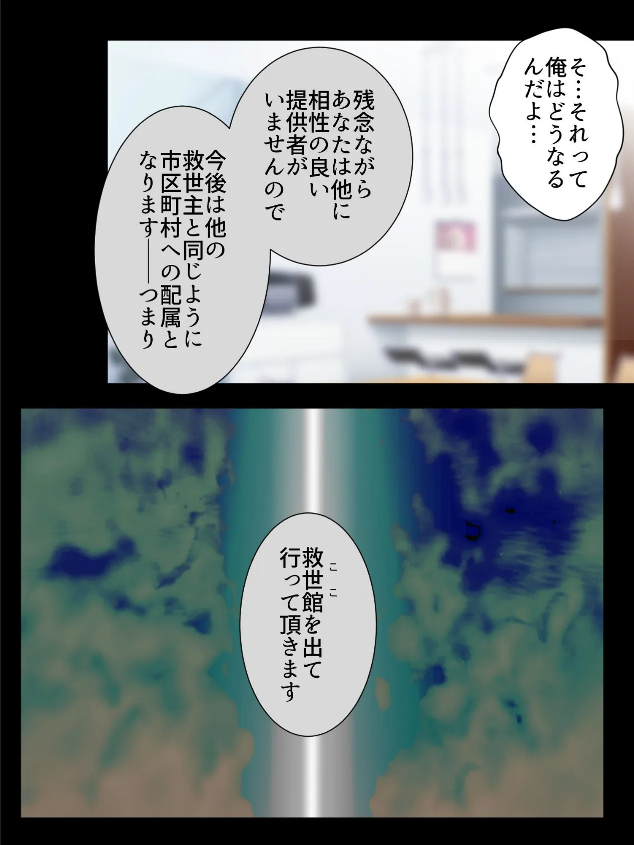 俺は女性化救世主 〜元男だけどいじめてた相手に孕まされます。〜 (単話) 最終話 7ページ
