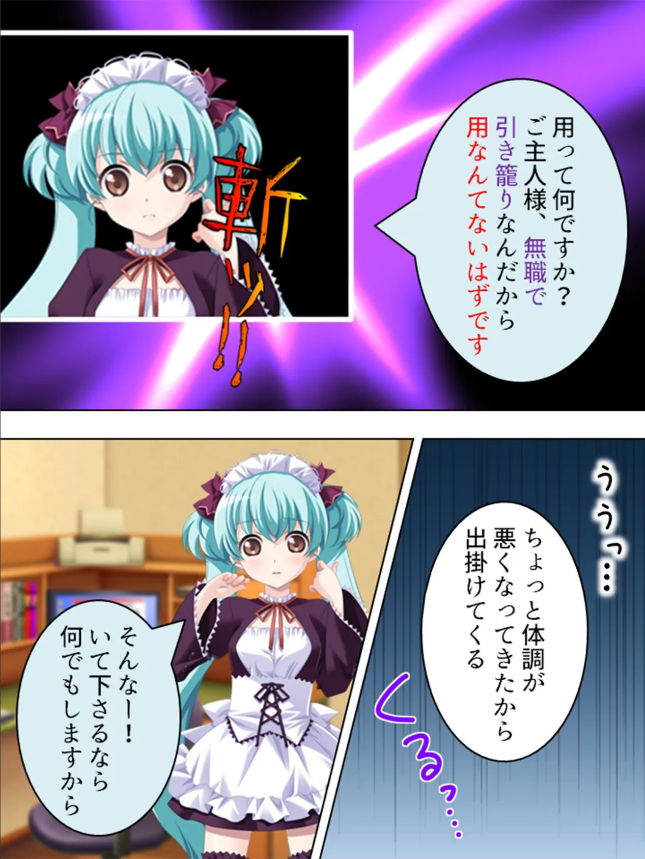 【新装版】しかえし!妄想実現空間 〜オタクな男子のHな反乱〜 (単話) 最終話 4ページ