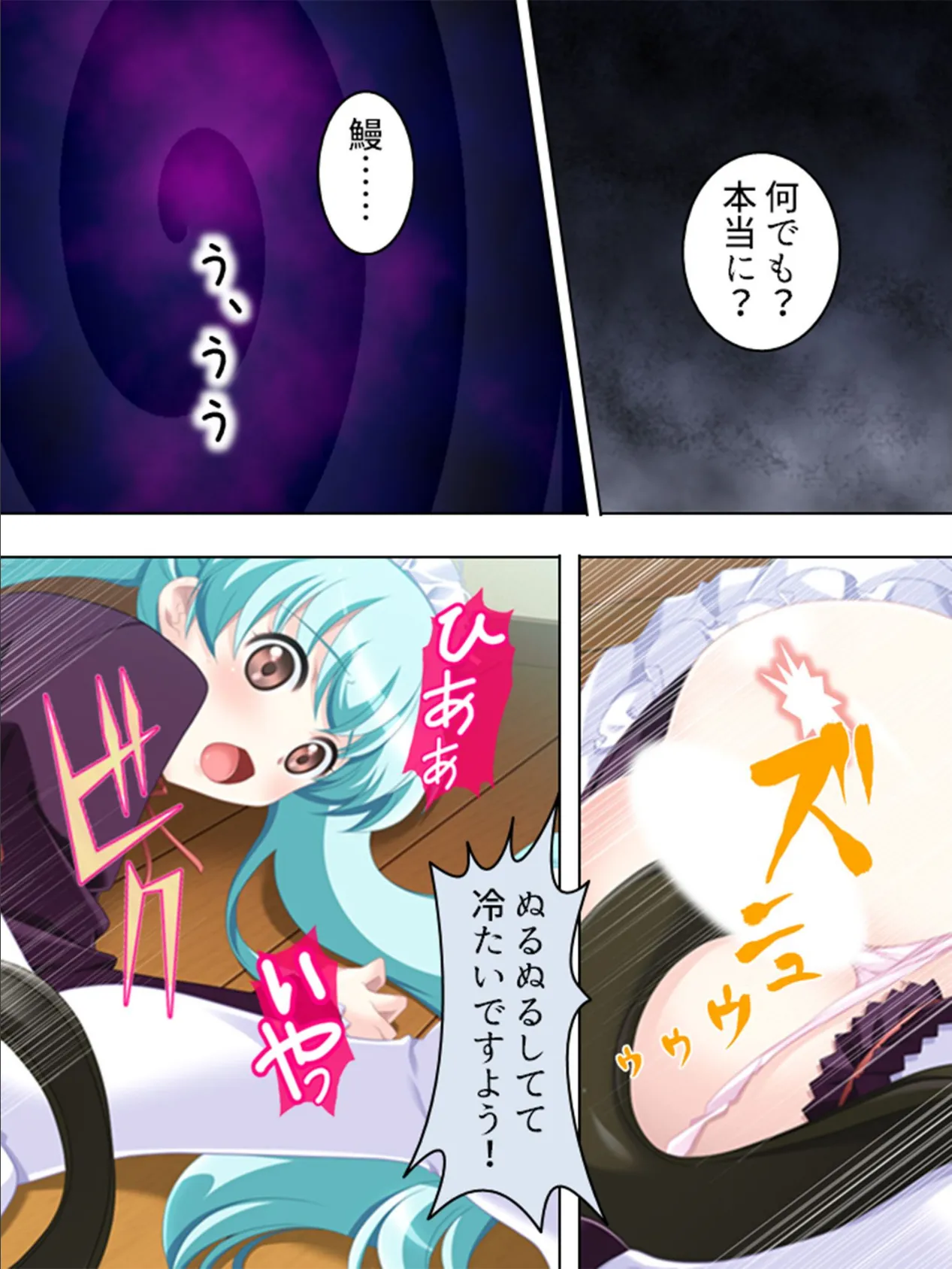 【新装版】しかえし!妄想実現空間 〜オタクな男子のHな反乱〜 (単話) 最終話 5ページ