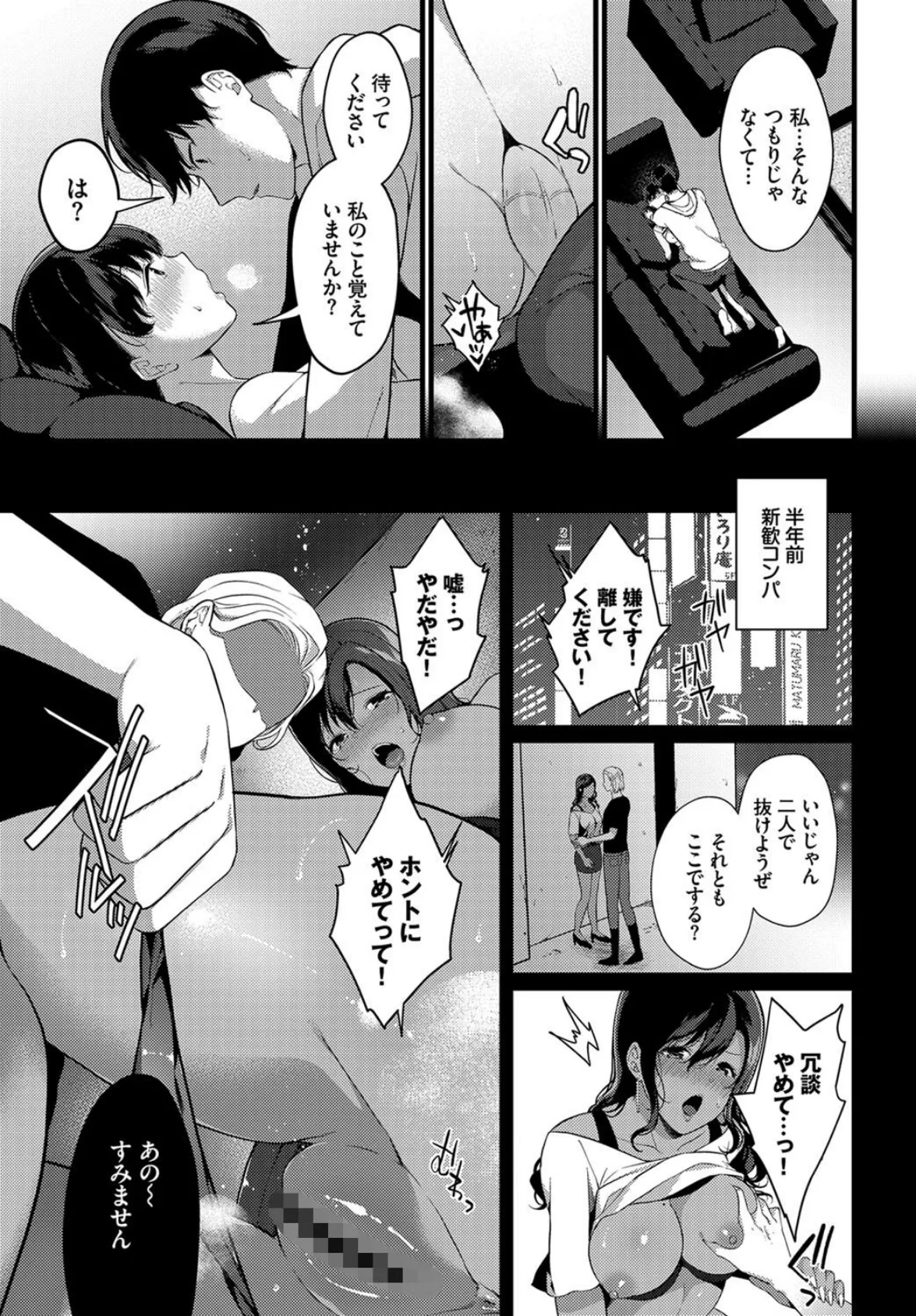 リアル・マッチング! 7ページ