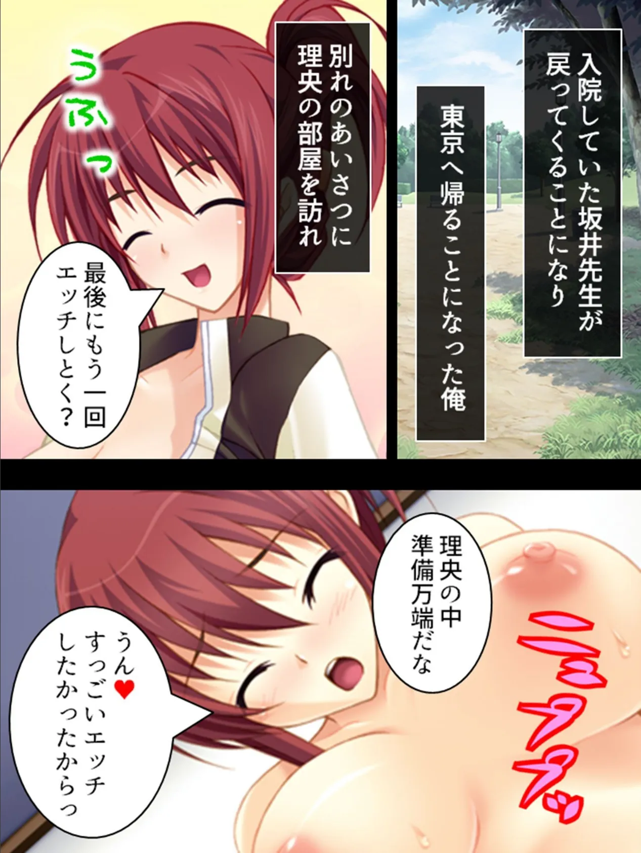 【新装版】アブナイ同居の方程式 〜先生×生徒×幼馴染〜 (単話) 最終話 4ページ