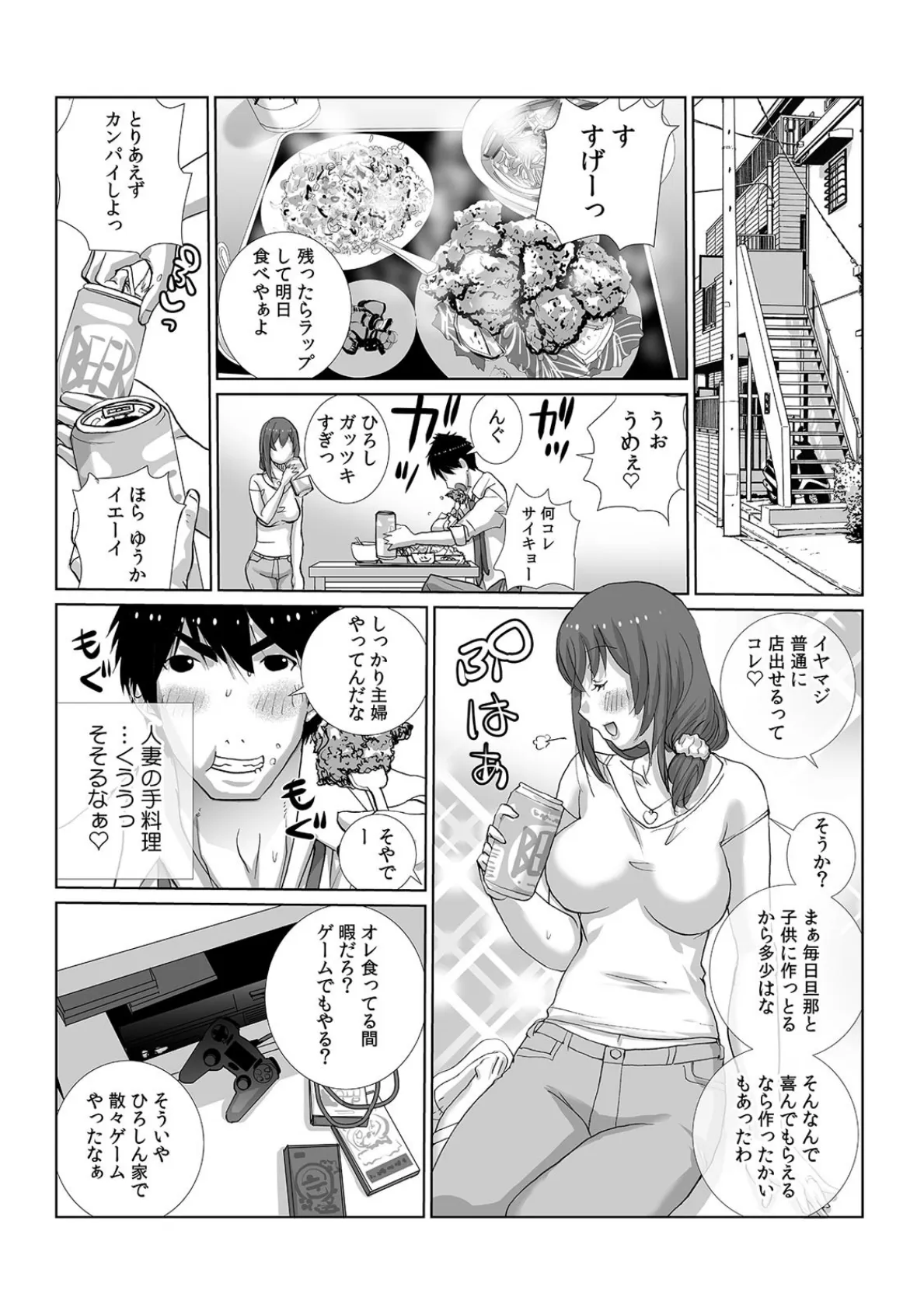 女友達と宅飲みエッチ!〜ノーブラ巨乳をしれっとモミモミ〜 (34) 7ページ