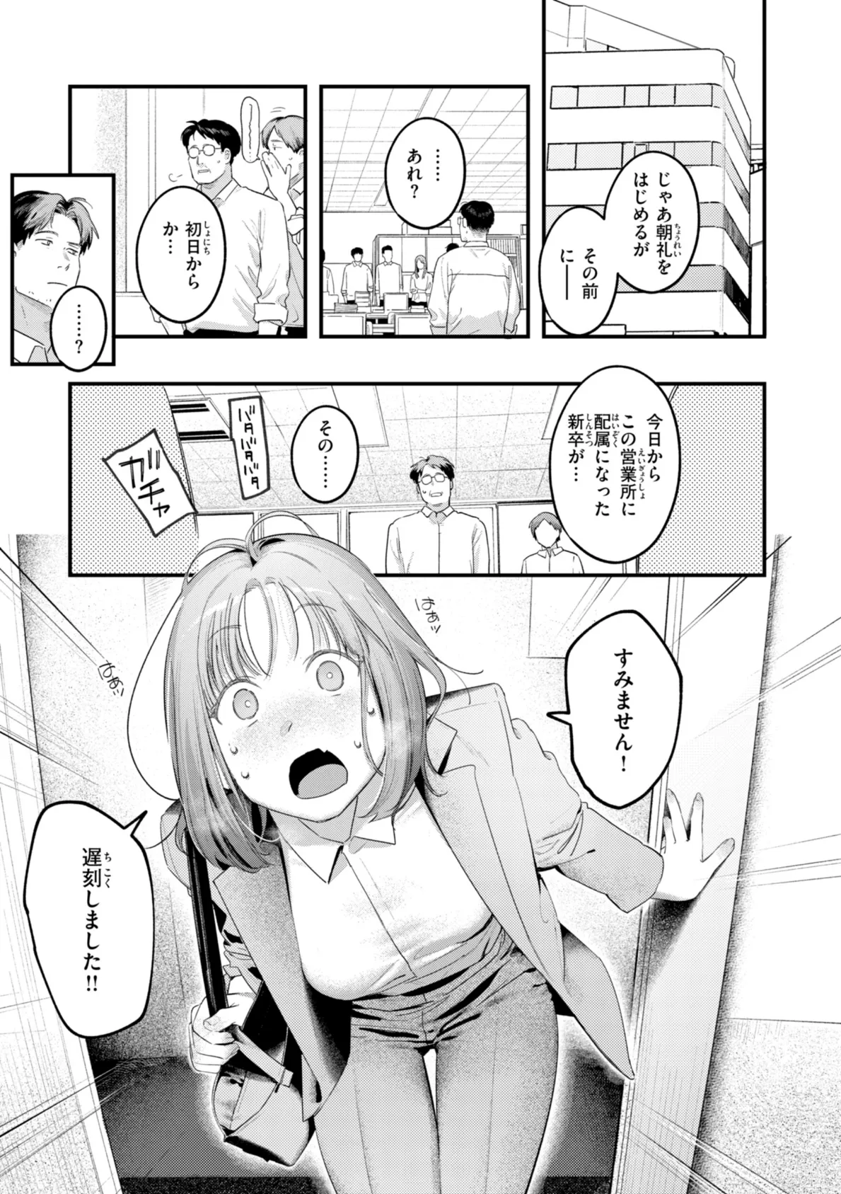 まさぐりあい【デジタル版限定おまけ付き】 45ページ