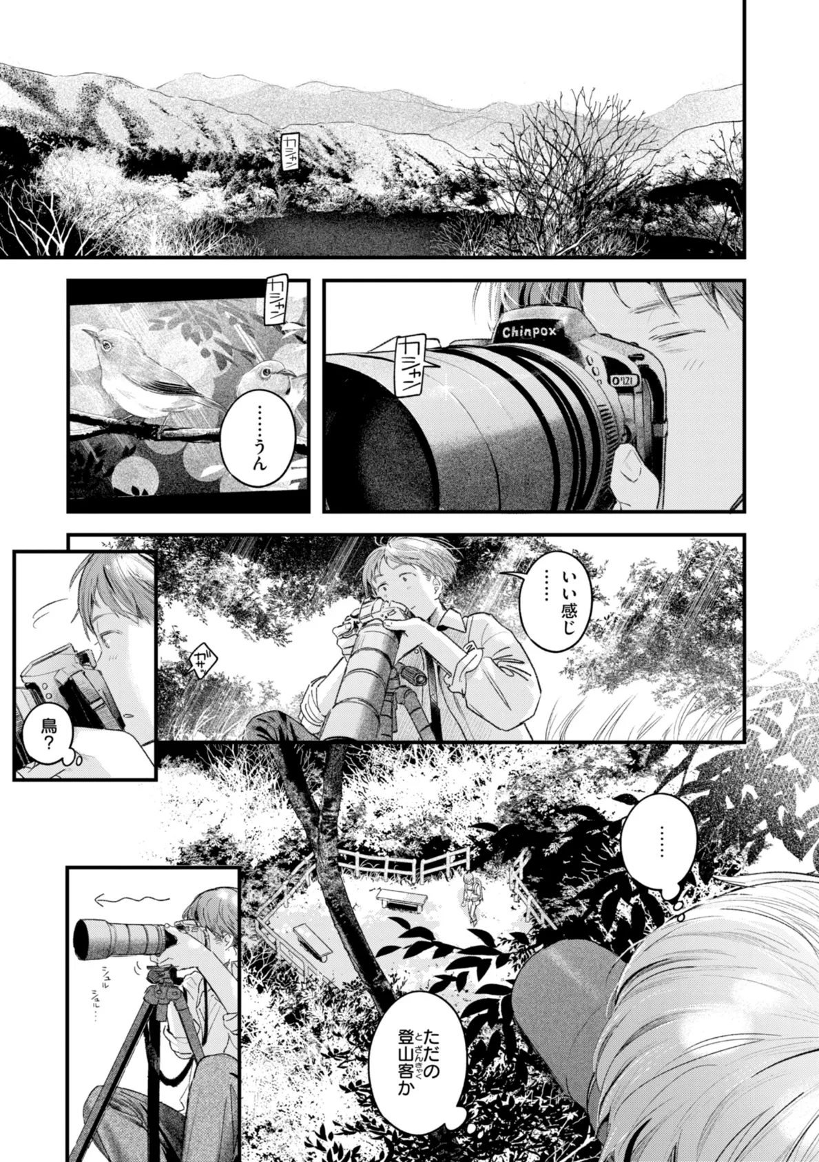 まさぐりあい【デジタル版限定おまけ付き】 59ページ