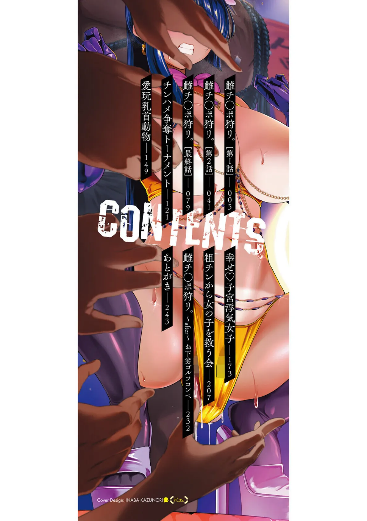 痴魅悶凌【デジタル特装版】 2ページ