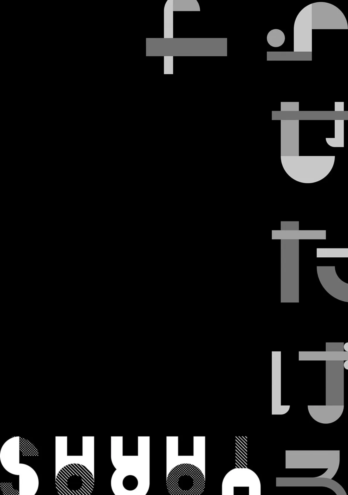ヤらせたげるっ！【デジタル特装版】 22ページ