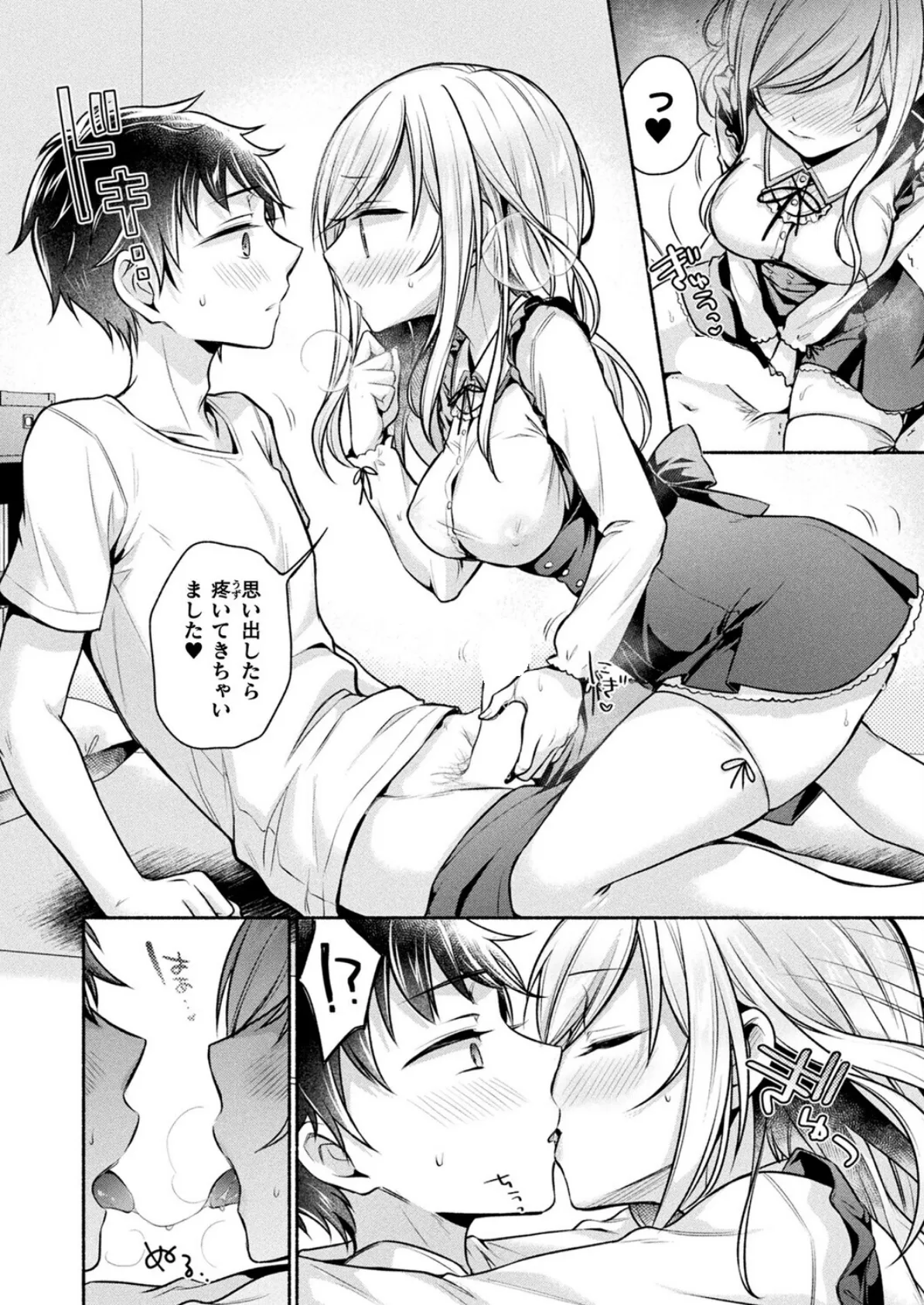 コミックアンリアル Vol.118 116ページ