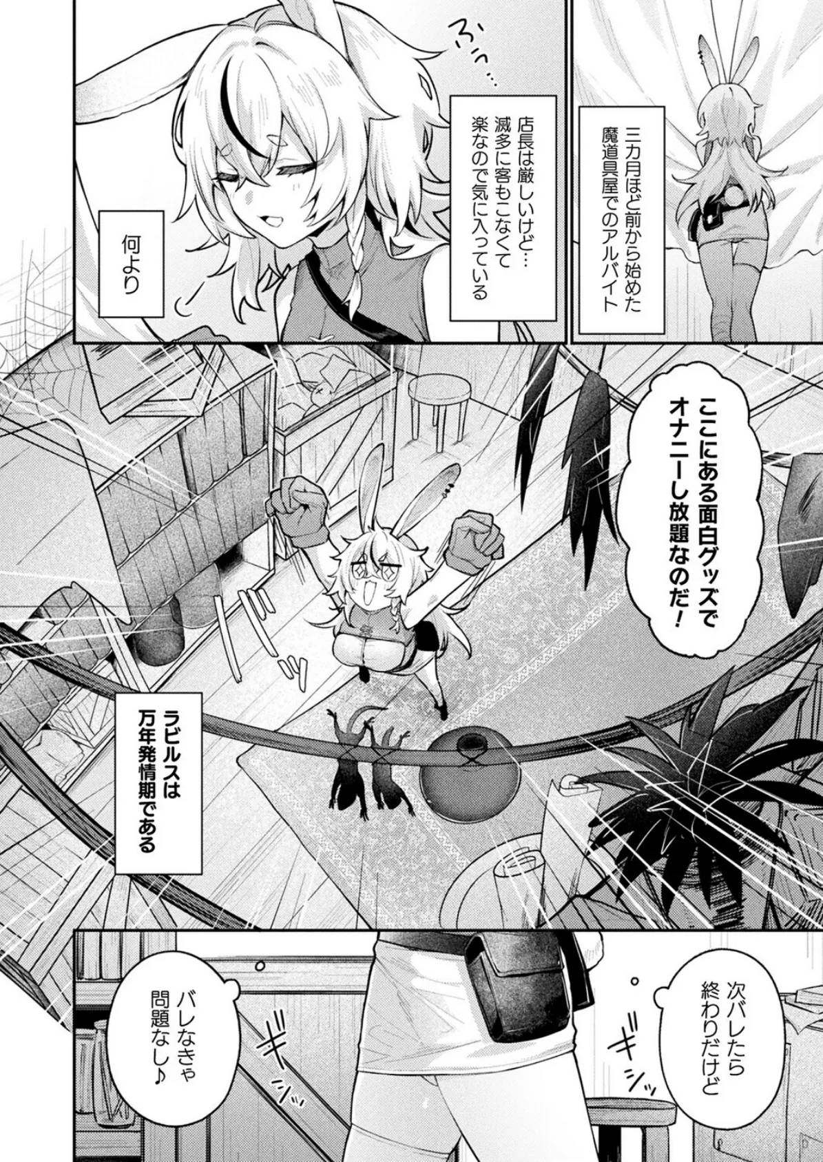 コミックアンリアル Vol.118 124ページ